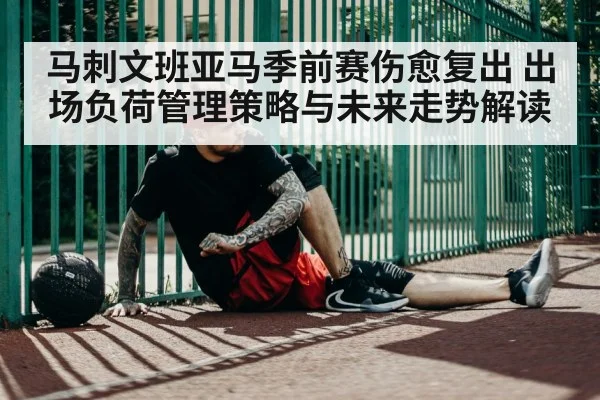 basketball player injury recovery